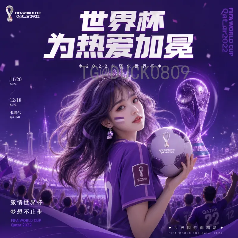 官方2026年世界杯淘汰赛规则是什么意思？完整解读与变化分析